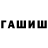 MDMA кристаллы Bill Stives