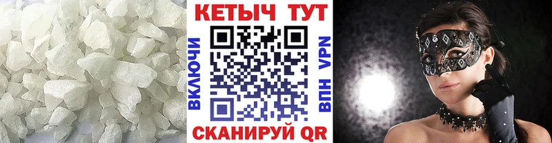 КЕТАМИН VHQ Кяхта